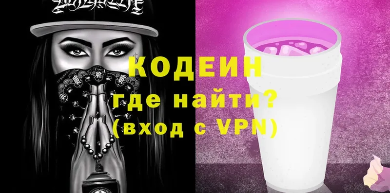 Кодеиновый сироп Lean напиток Lean (лин)  купить наркотики цена  мориарти наркотические препараты  Гусев 