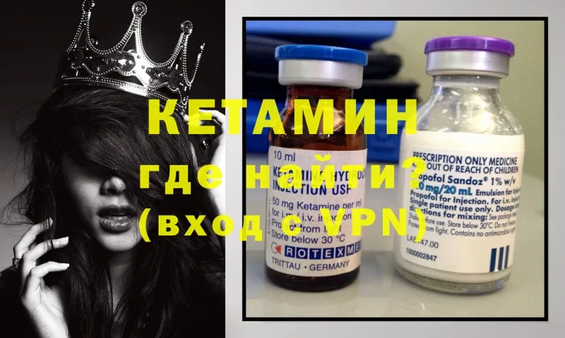 MEGA маркетплейс  Гусев  КЕТАМИН ketamine 