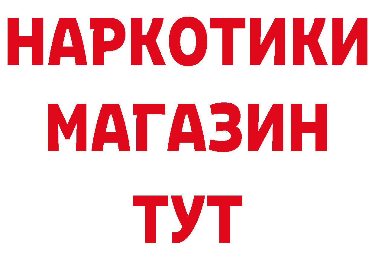 Бутират BDO 33% вход это ссылка на мегу Гусев